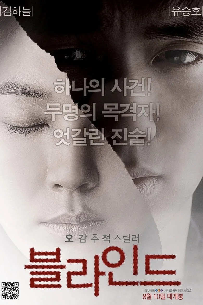 Karanlığın Gözleri Film izle
