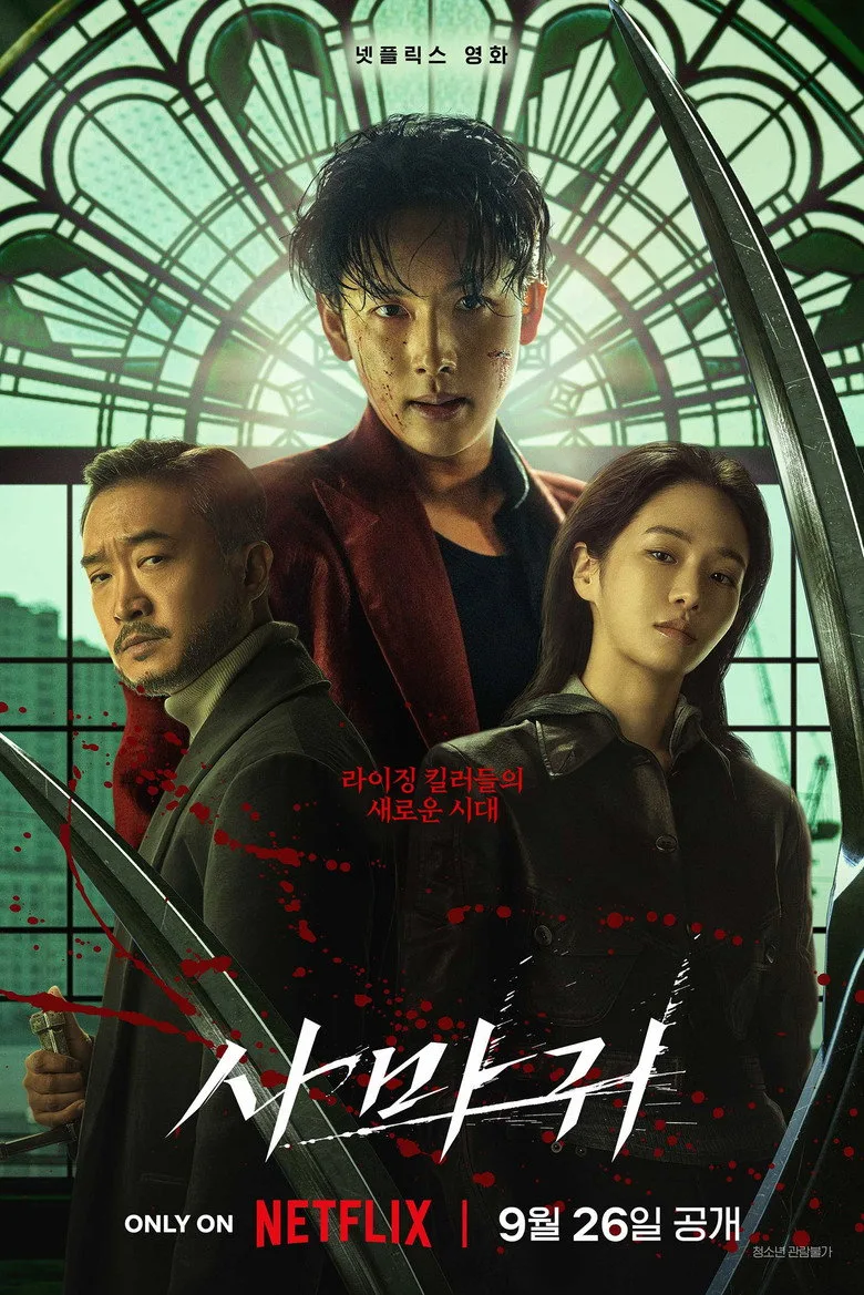 Mantis Film izle