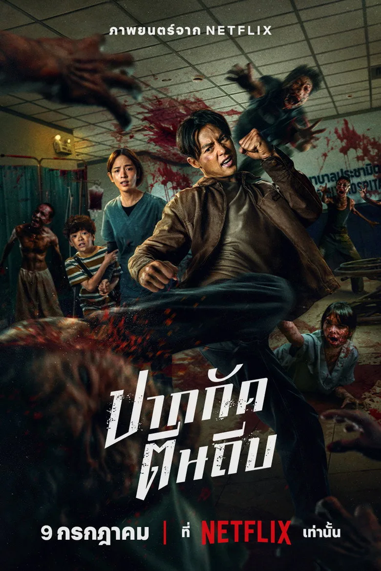 Ziam Film izle